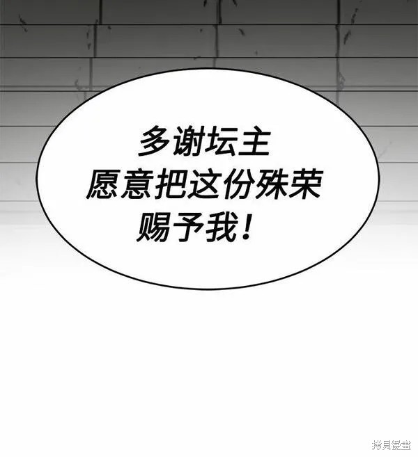 第5话 第84页