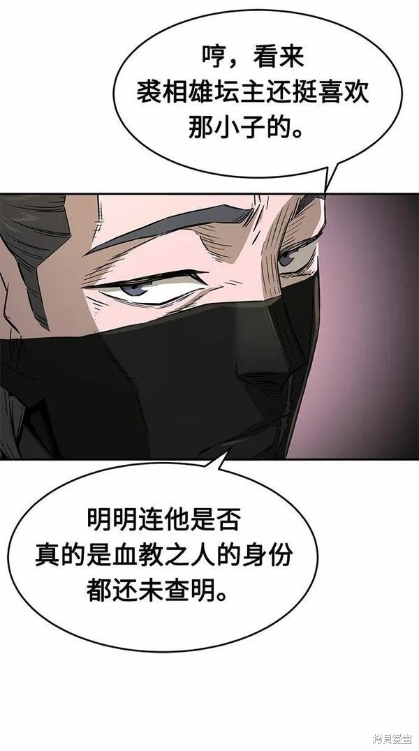 第5话 第86页