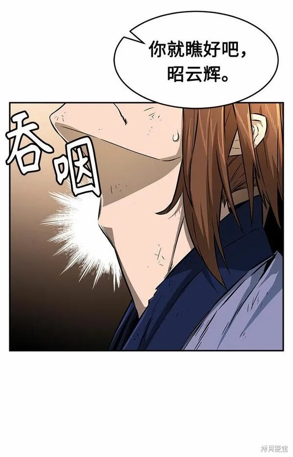 第5话 第88页
