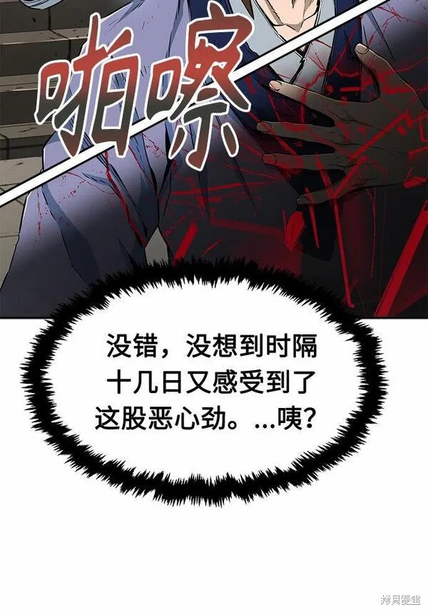 第5话 第92页