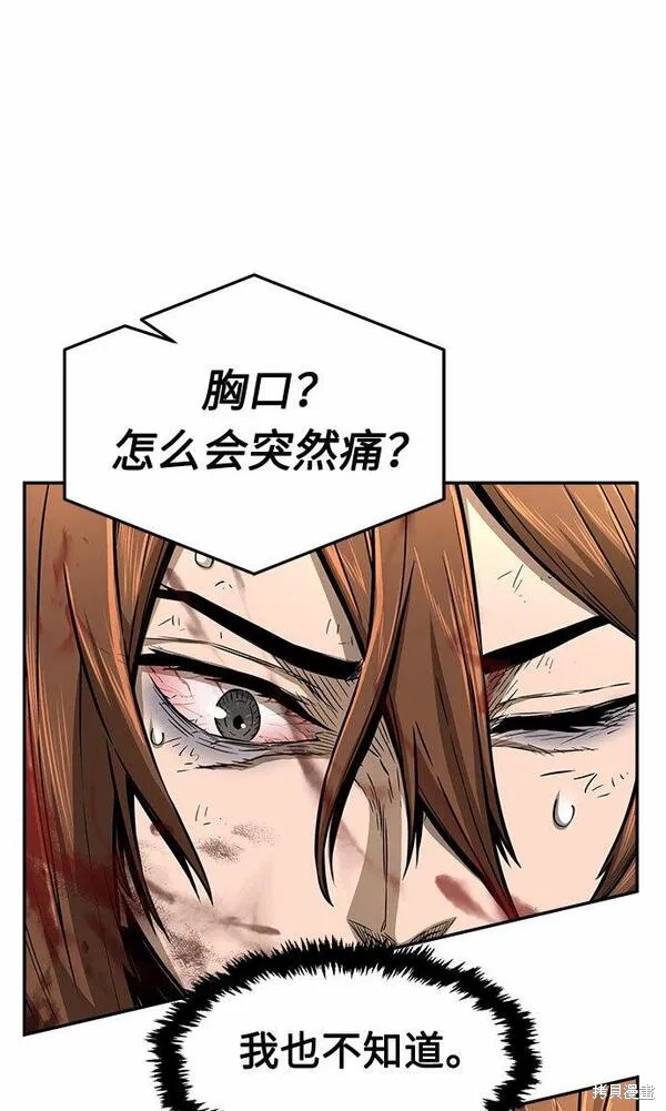 第5话 第95页