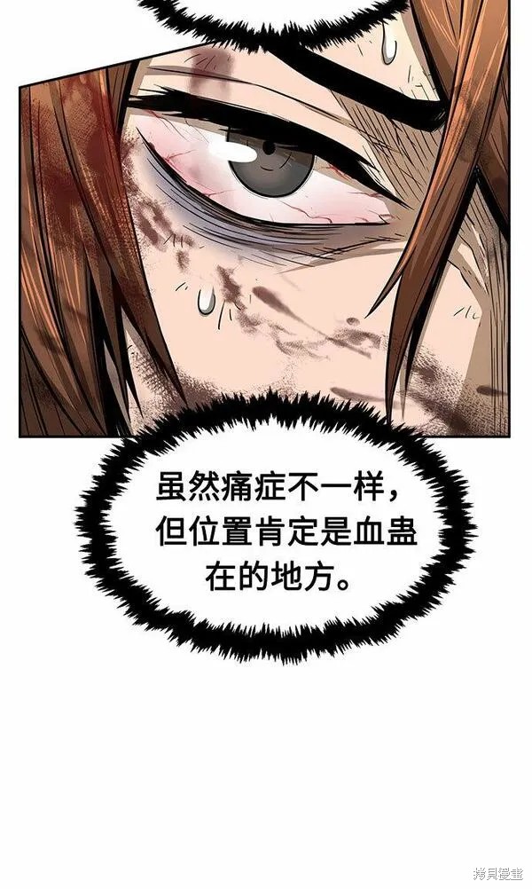 第5话 第96页