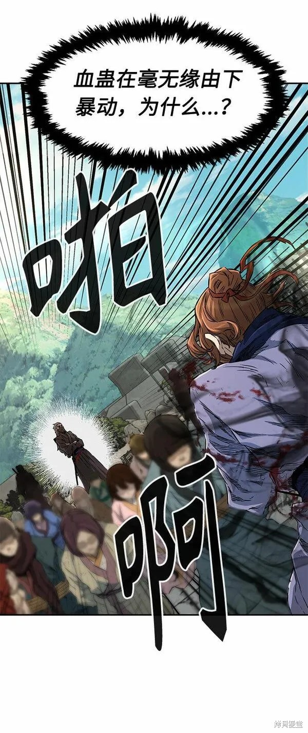 第5话 第97页