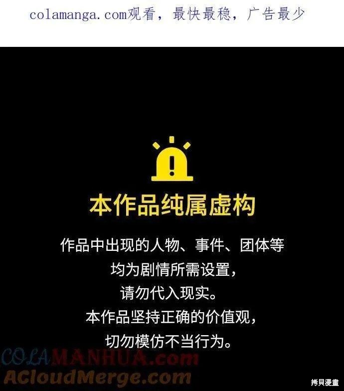 第44话 第1页