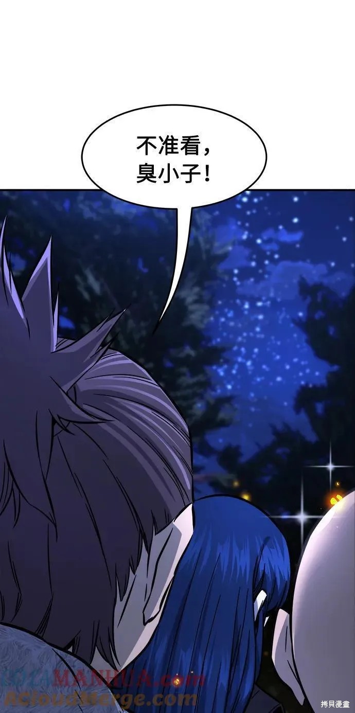 第44话 第7页