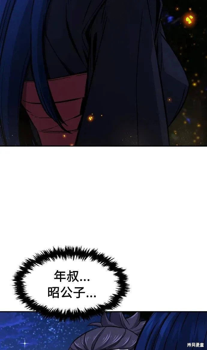 第44话 第9页