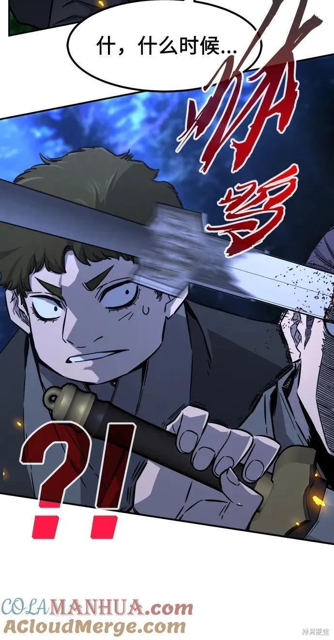 第44话 第13页