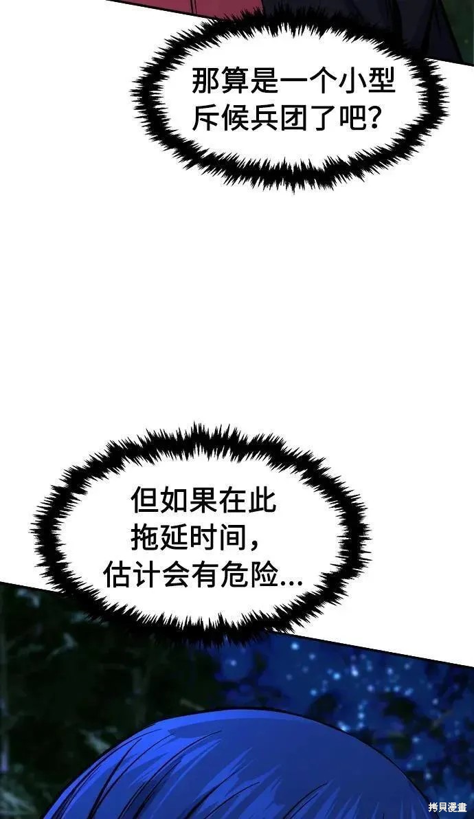 第44话 第20页