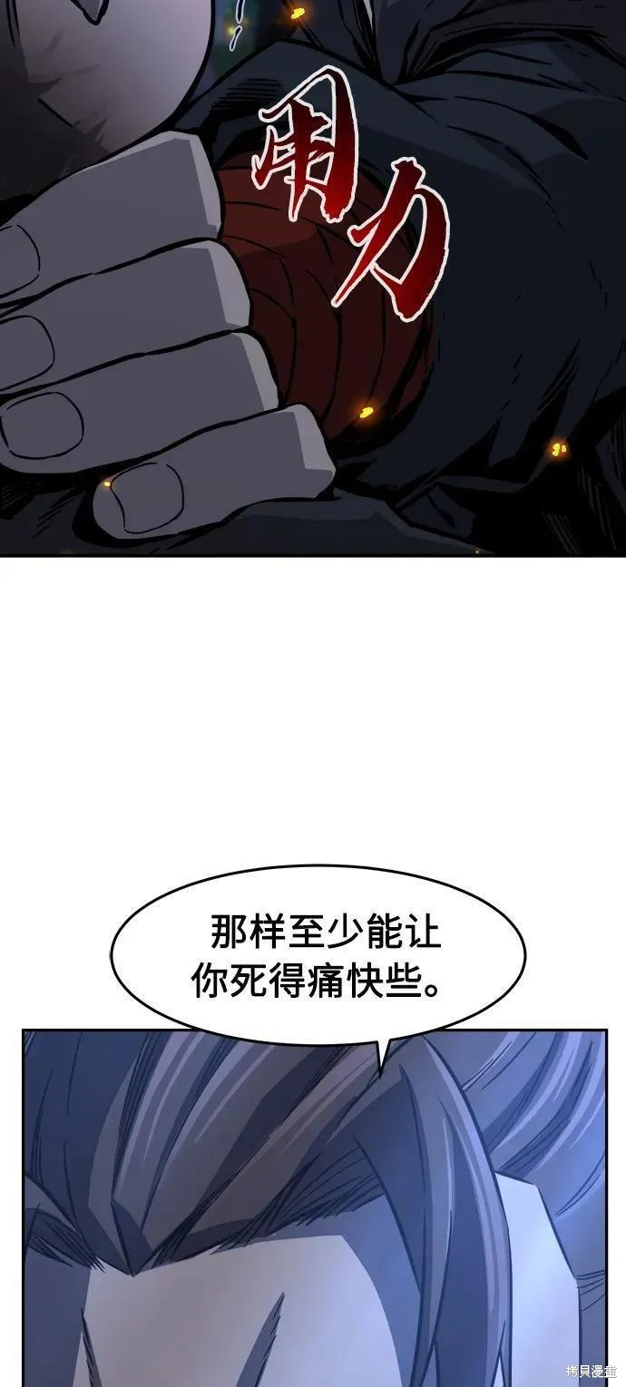第44话 第21页
