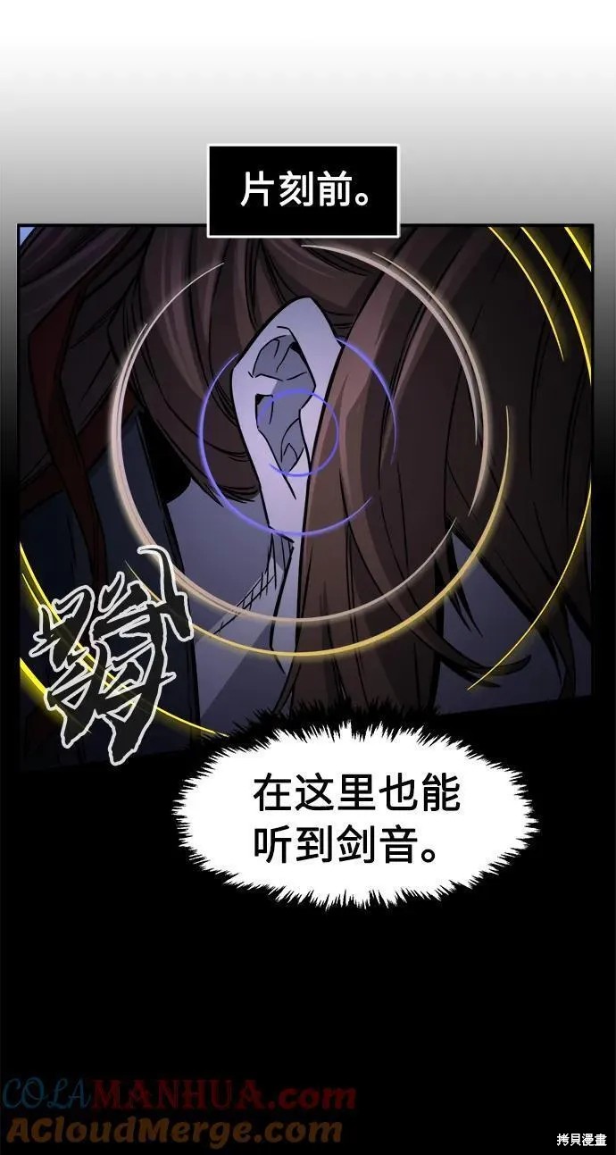 第44话 第29页