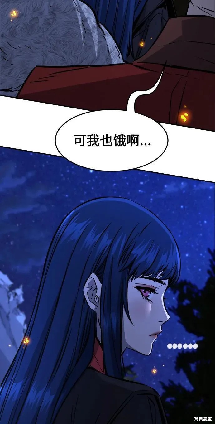 第44话 第30页