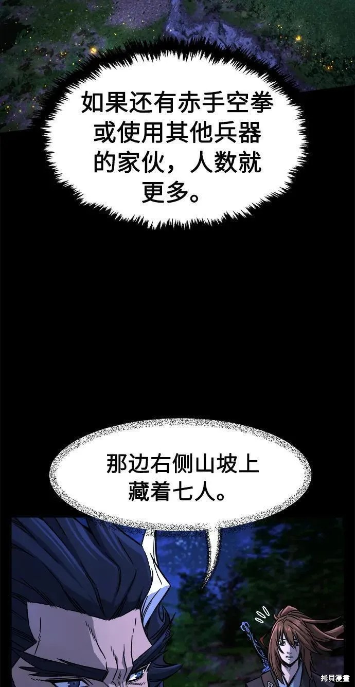 第44话 第33页