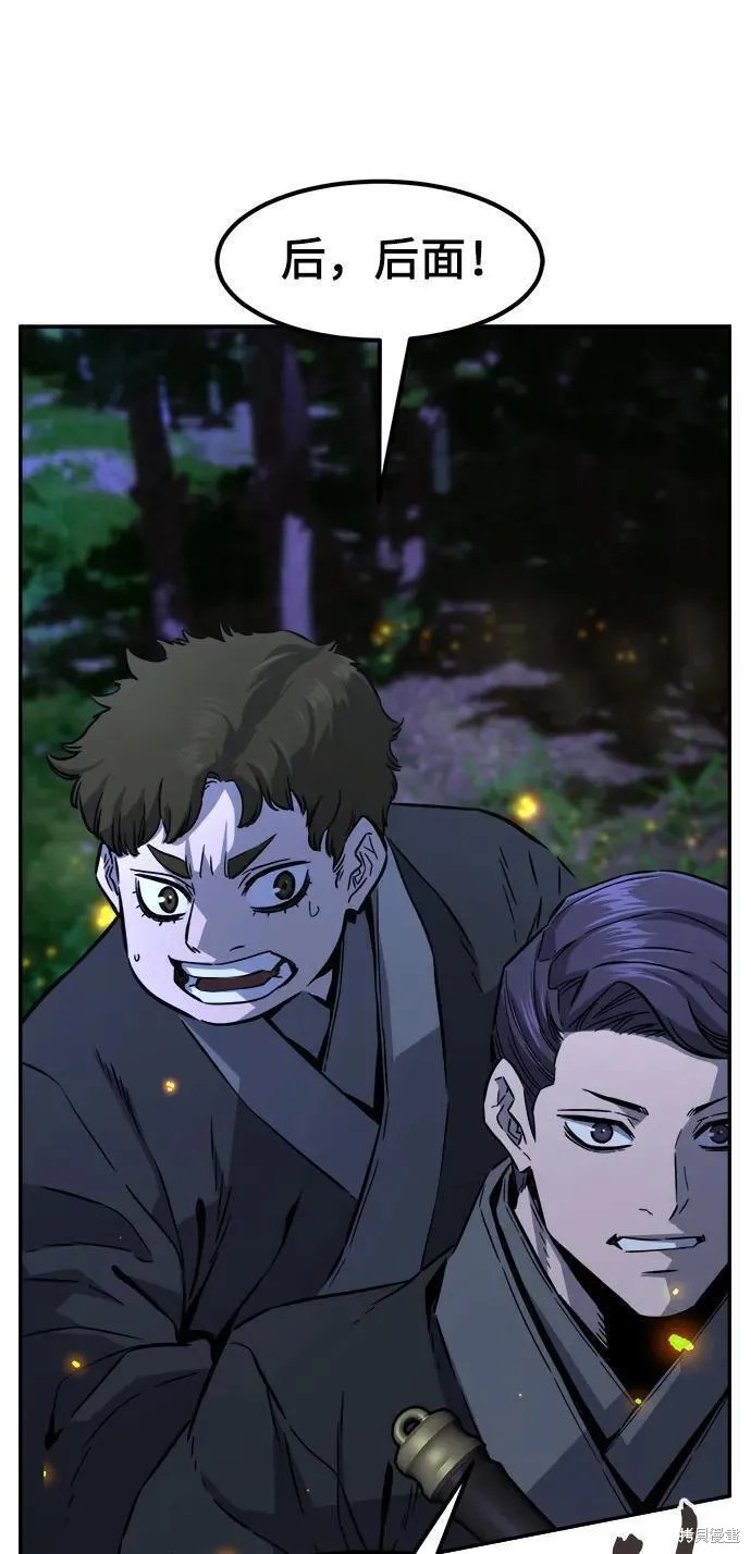 第44话 第38页