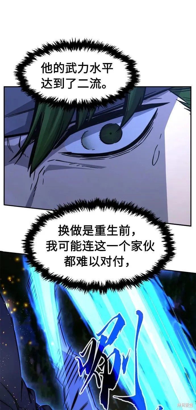 第44话 第43页