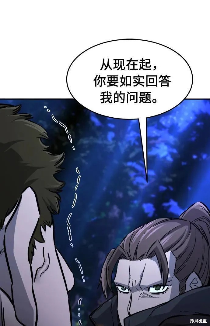 第44话 第48页