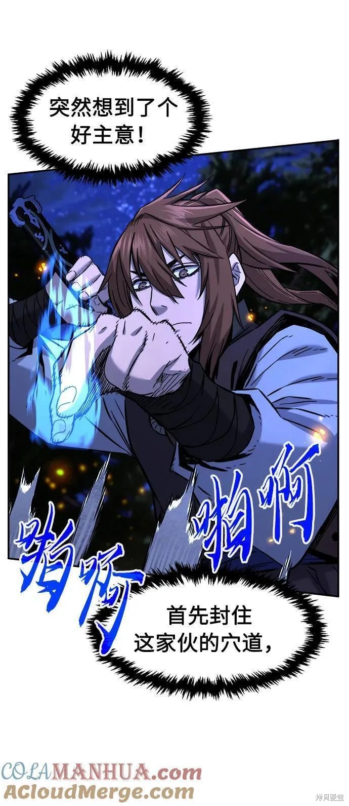 第44话 第53页