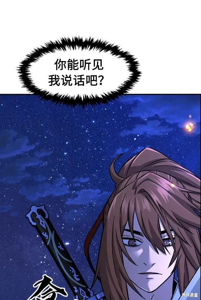 第44话 第55页