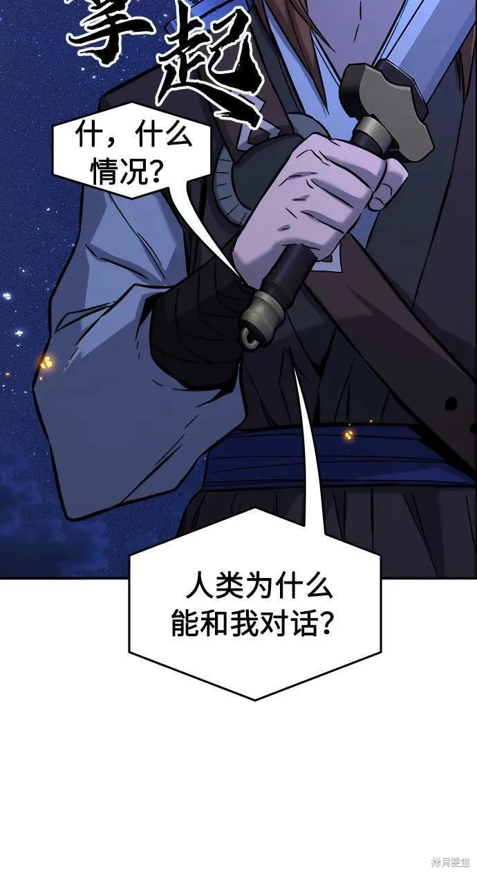 第44话 第57页