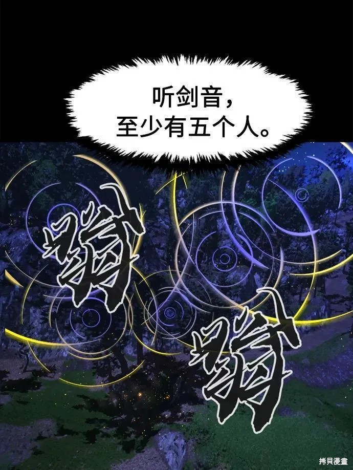 第44话 第60页