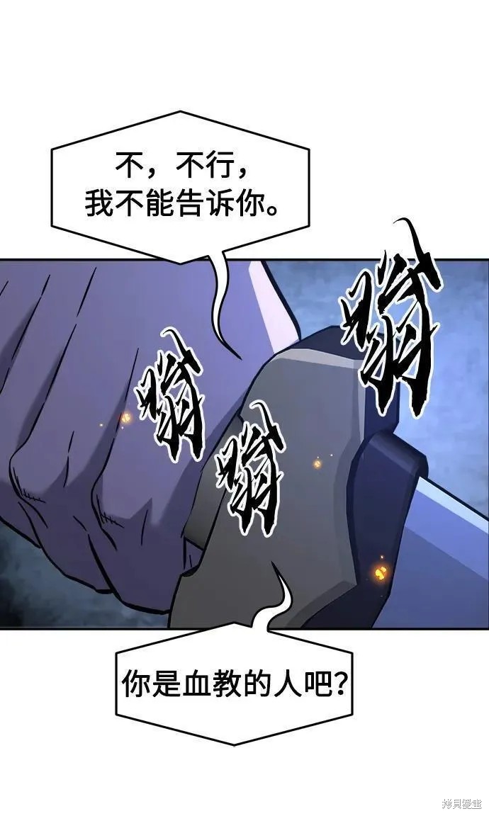 第44话 第63页