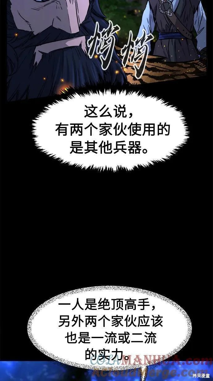 第44话 第64页