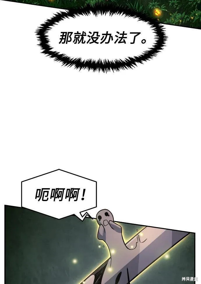第44话 第67页