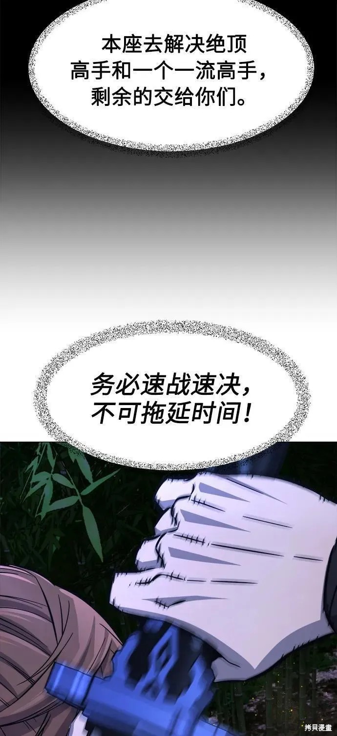 第44话 第68页
