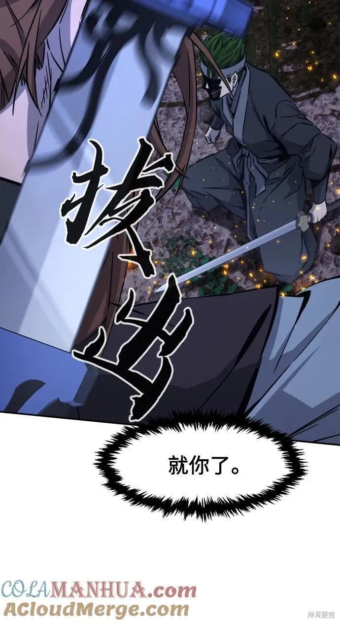 第44话 第70页