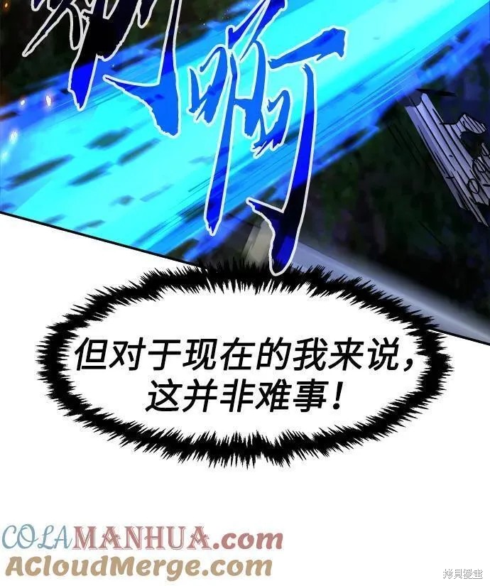 第44话 第76页