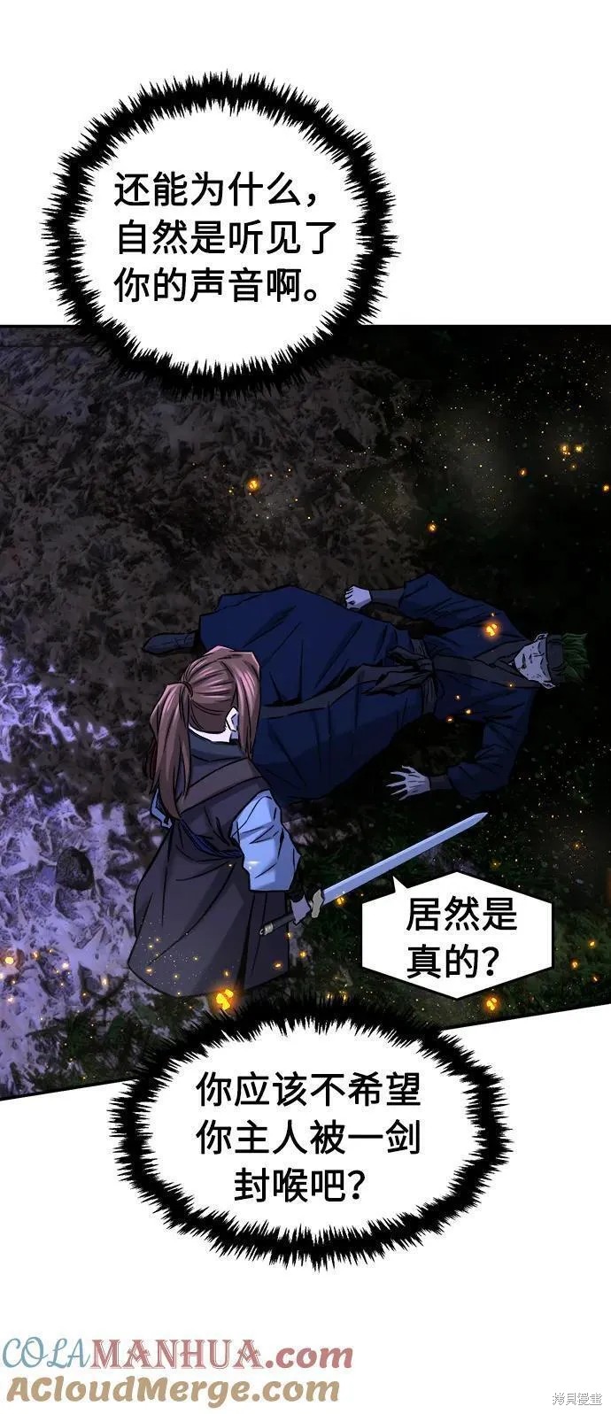 第44话 第88页