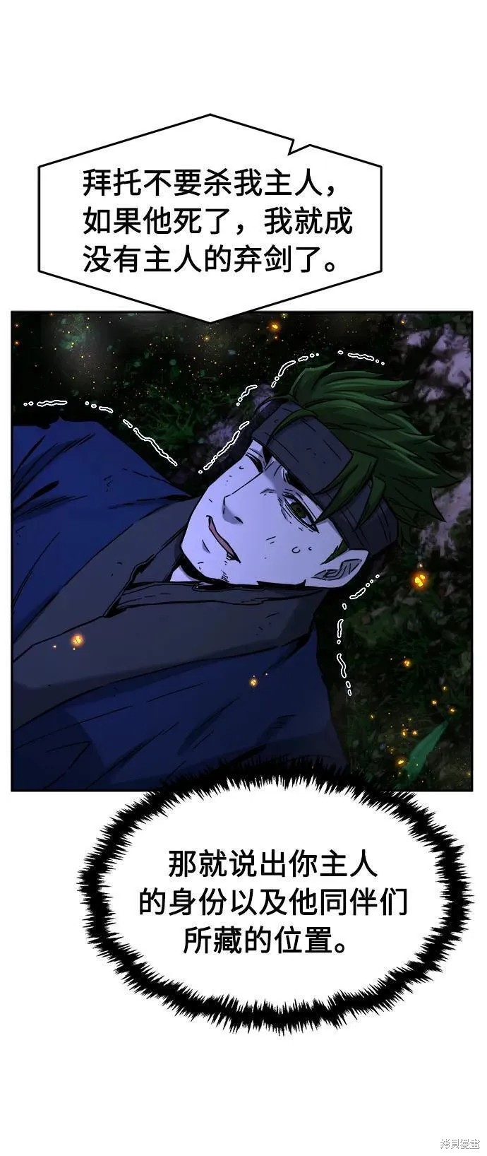 第44话 第90页