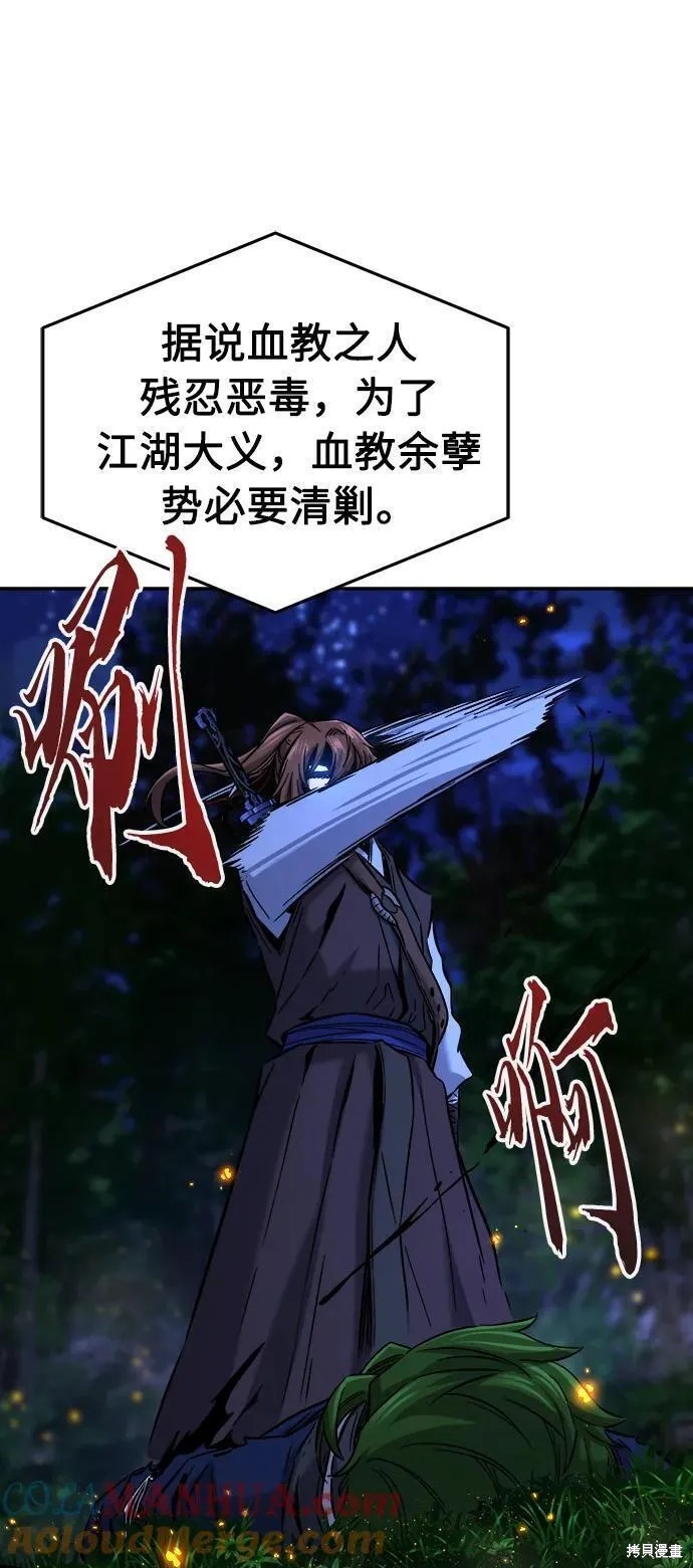 第44话 第94页