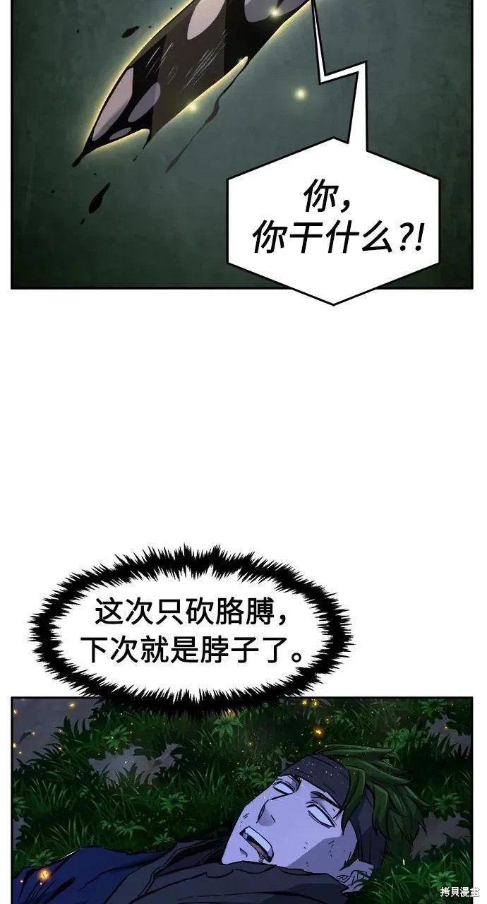 第44话 第98页
