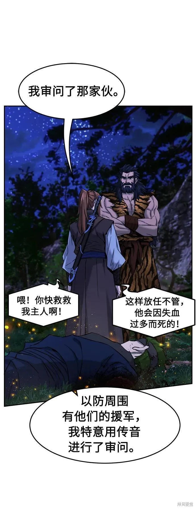第44话 第99页