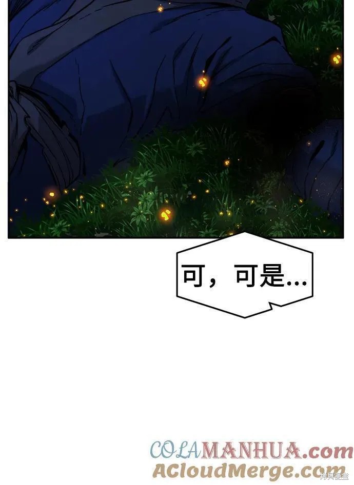 第44话 第100页