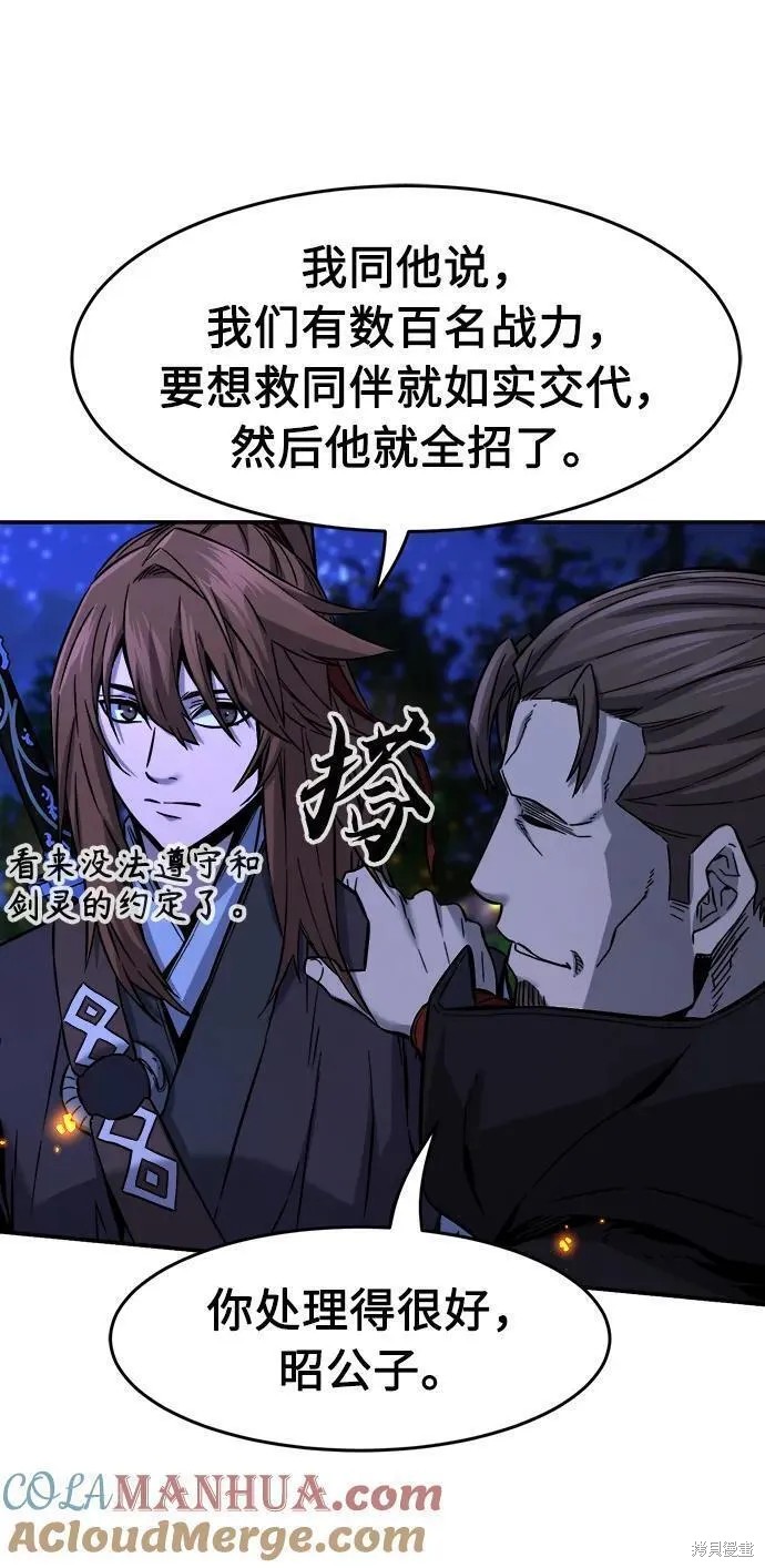 第44话 第101页