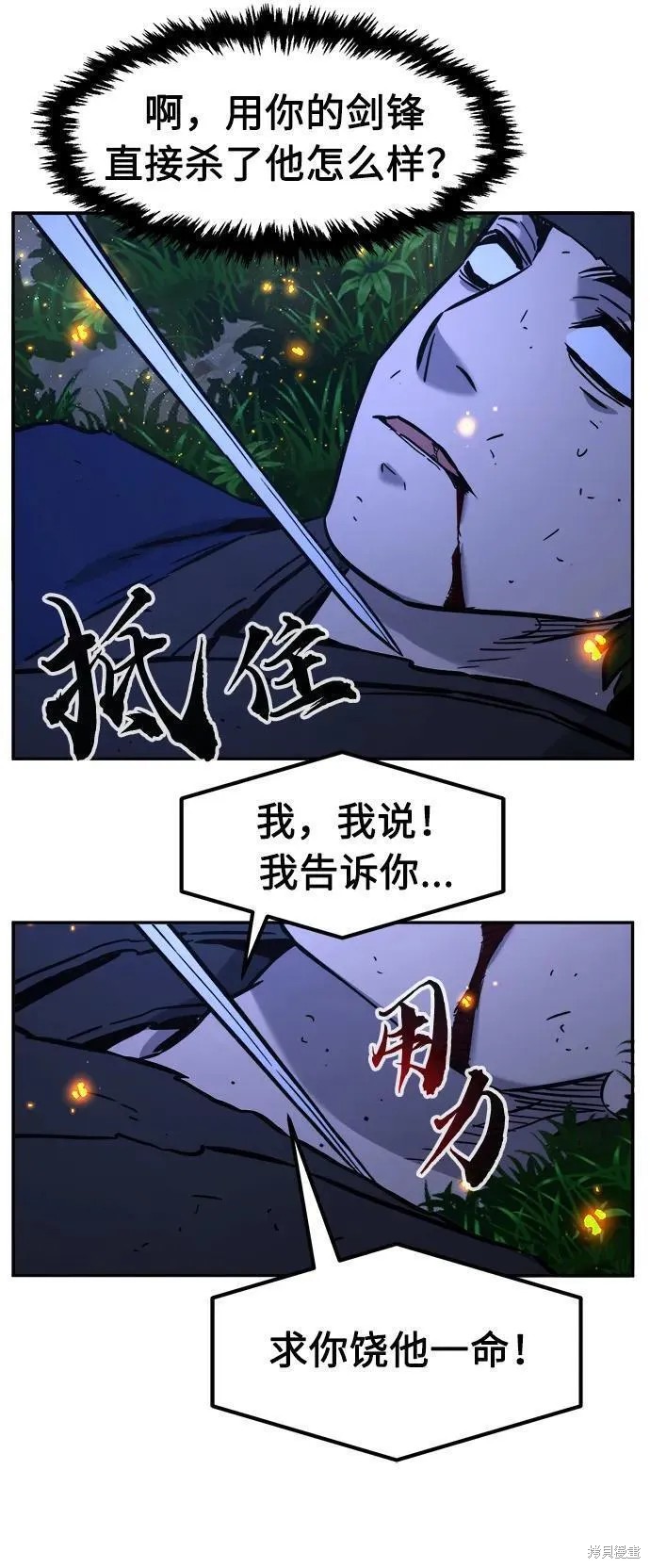 第44话 第102页