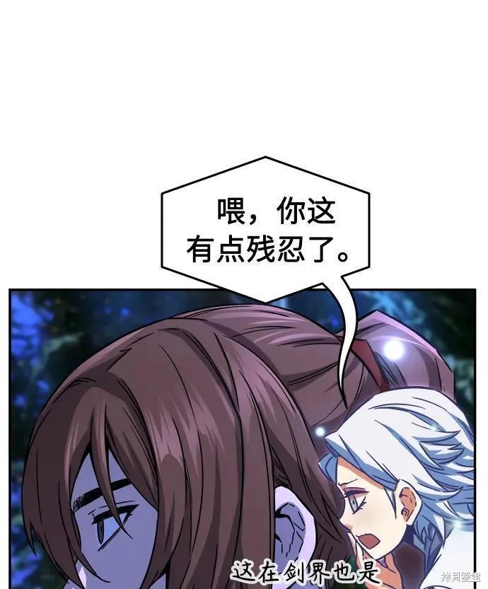 第44话 第104页