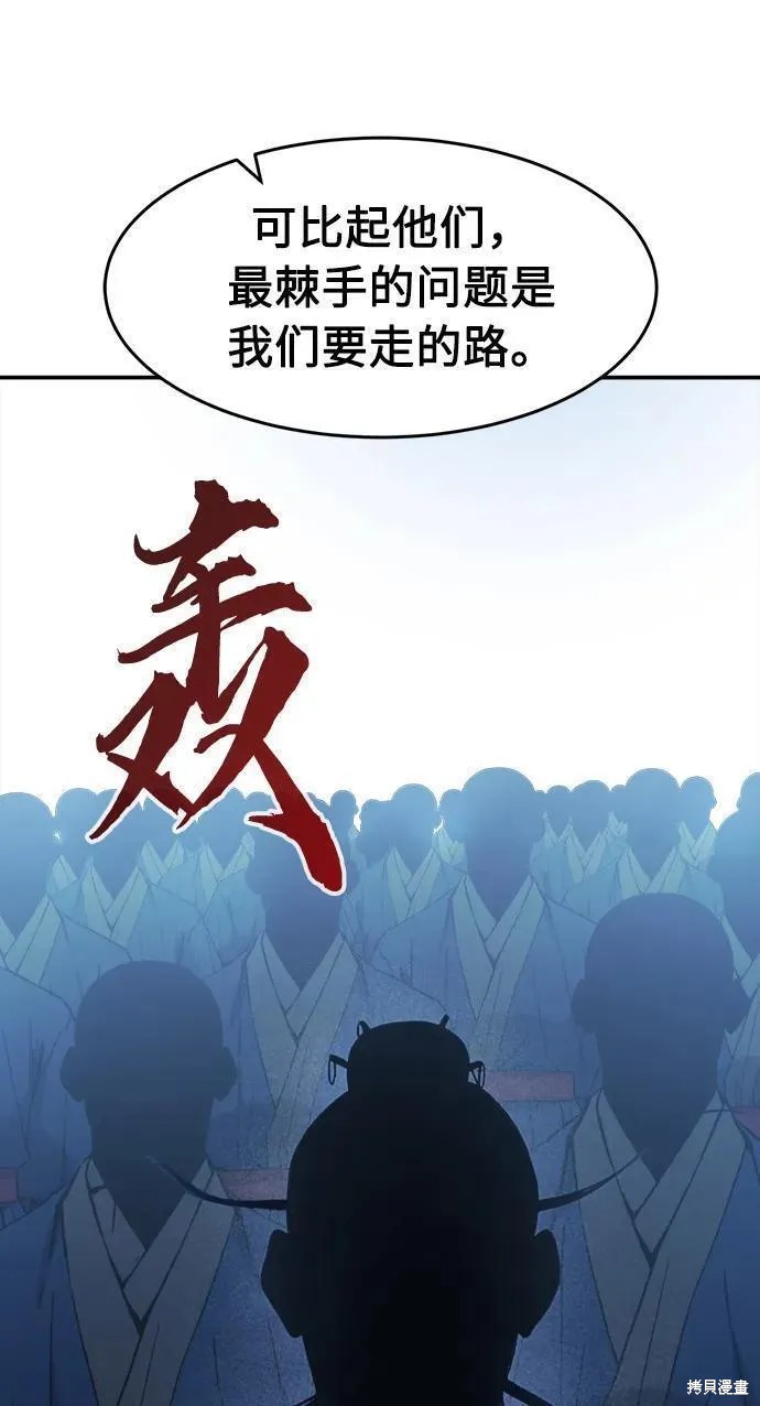 第44话 第105页