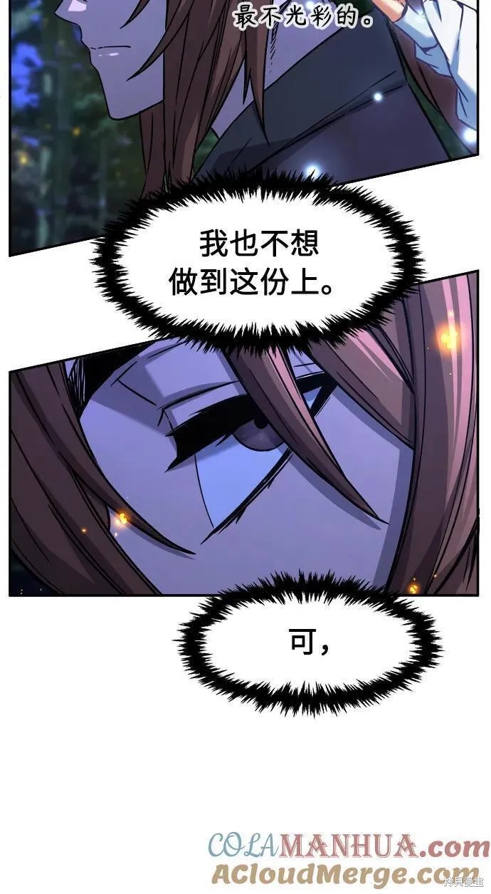 第44话 第106页