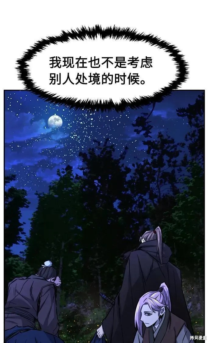 第44话 第108页
