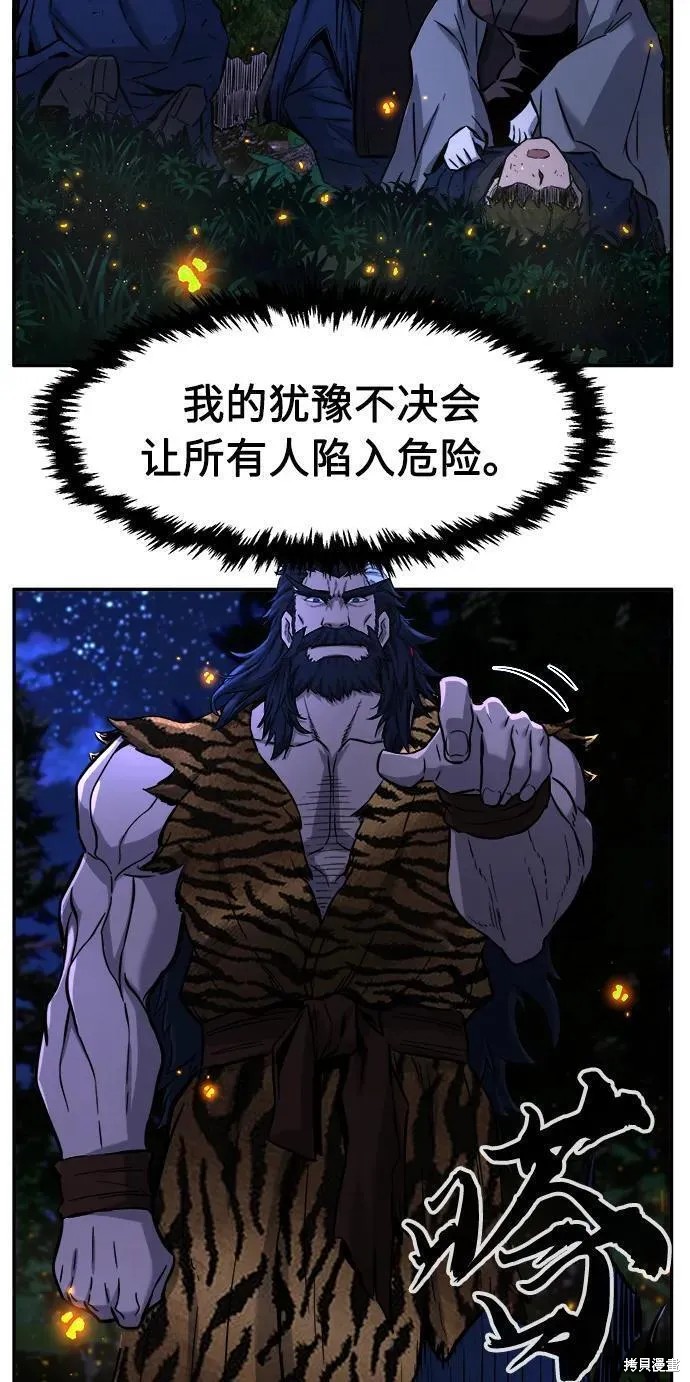 第44话 第110页
