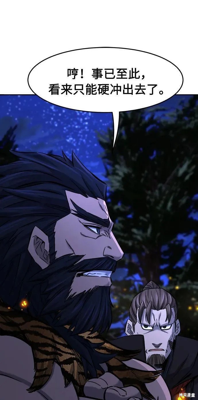 第44话 第111页