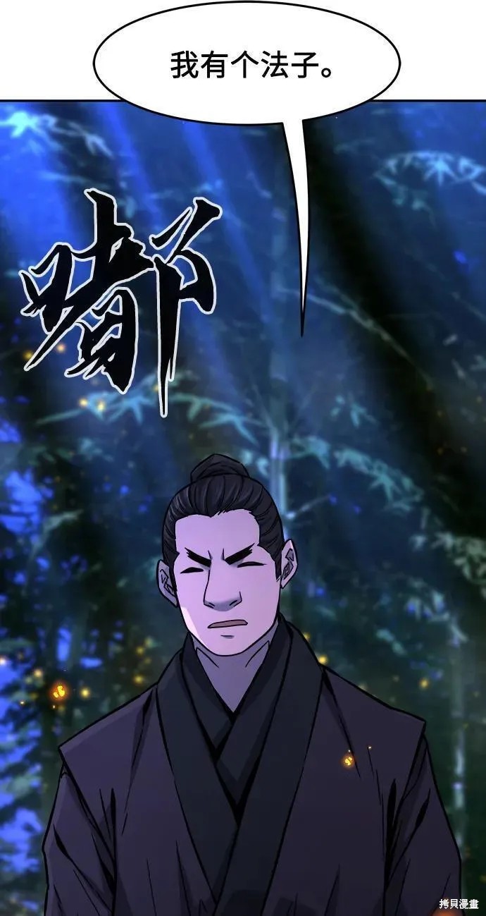 第44话 第117页
