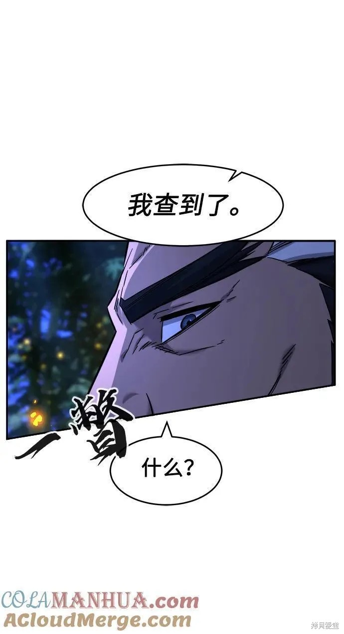 第44话 第118页