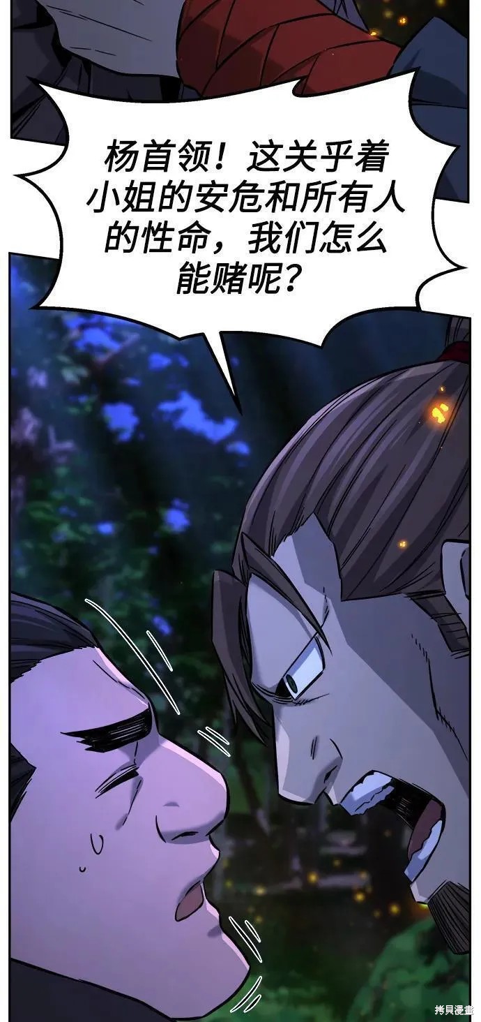 第44话 第135页