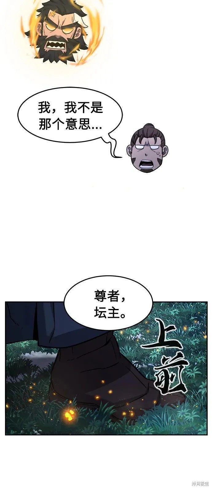 第44话 第143页