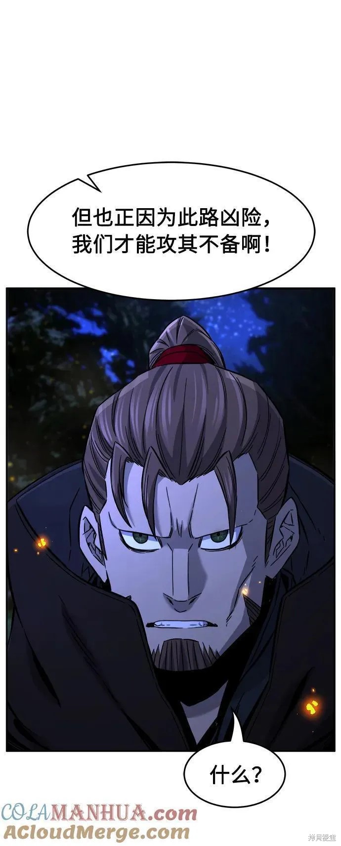 第44话 第159页
