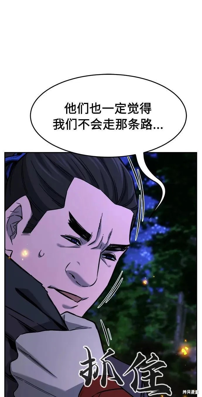 第44话 第161页