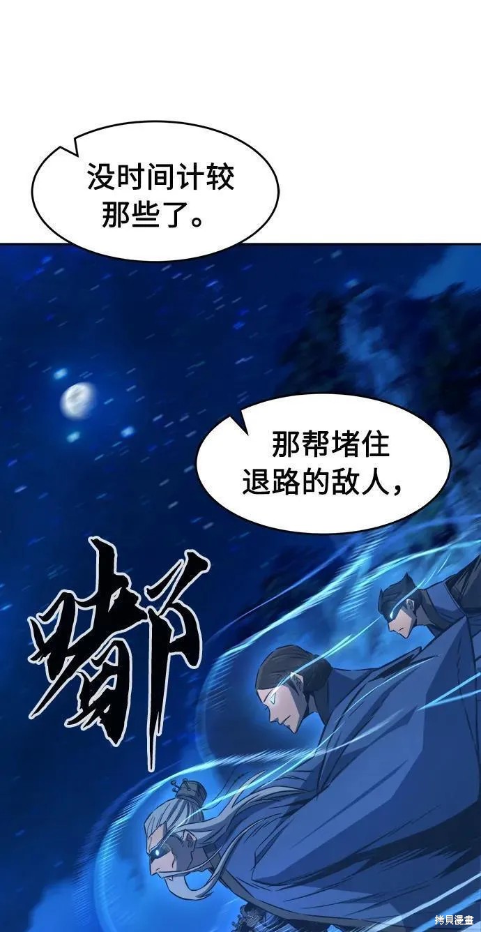 第44话 第178页
